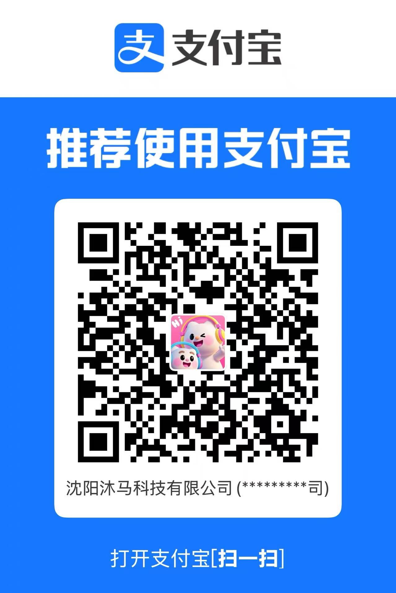 支付宝支付二维码